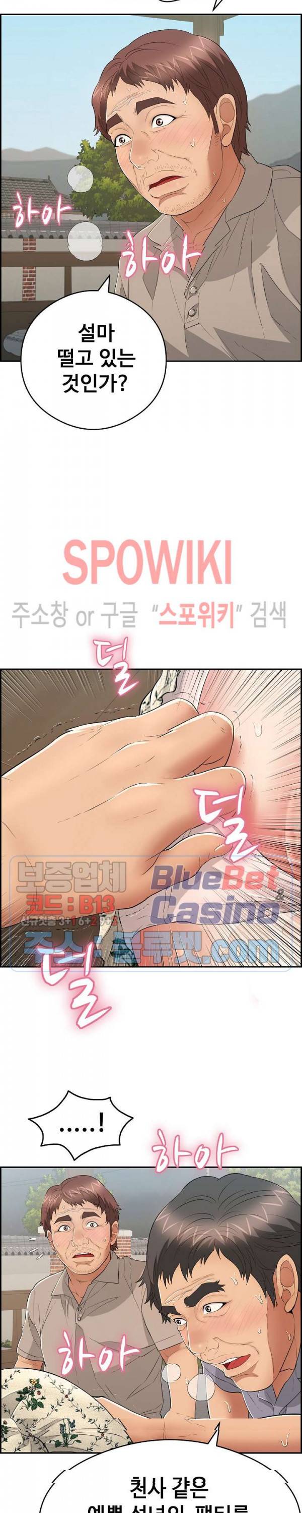 죽이는 여자 66화 2