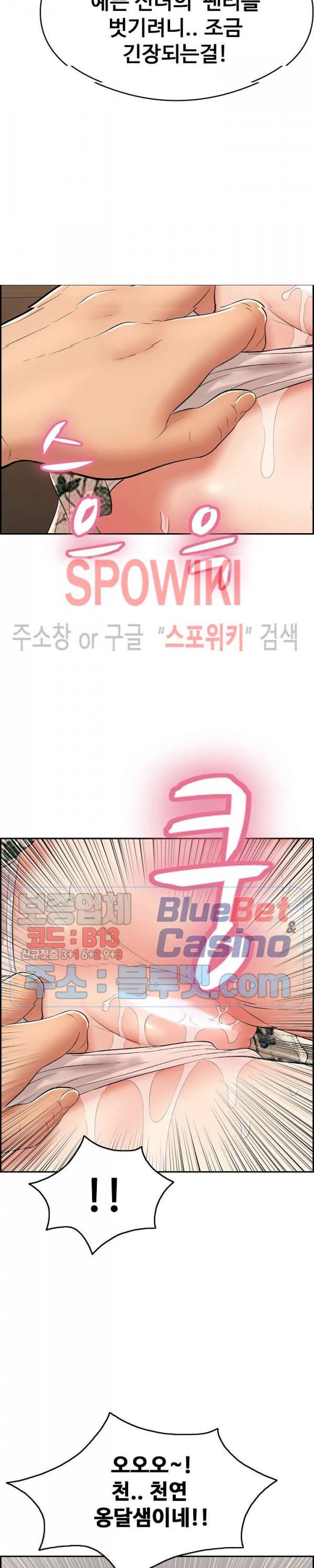 죽이는 여자 66화 3