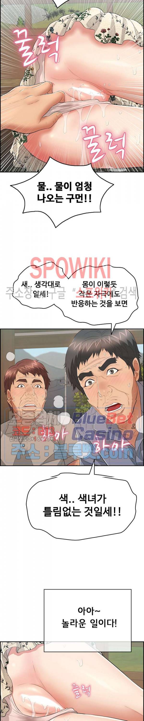 죽이는 여자 66화 4