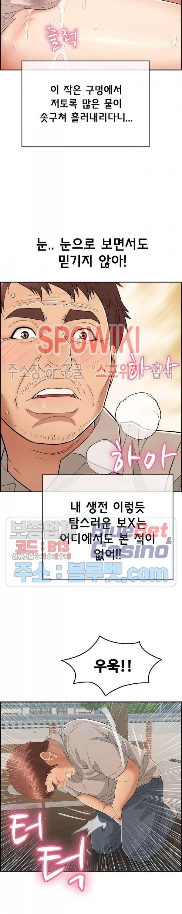 죽이는 여자 66화 5