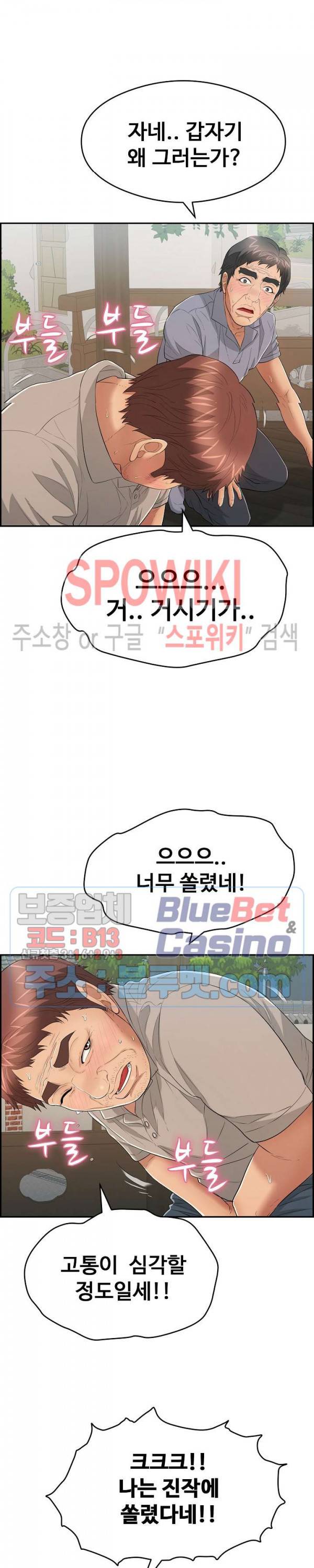 죽이는 여자 66화 6