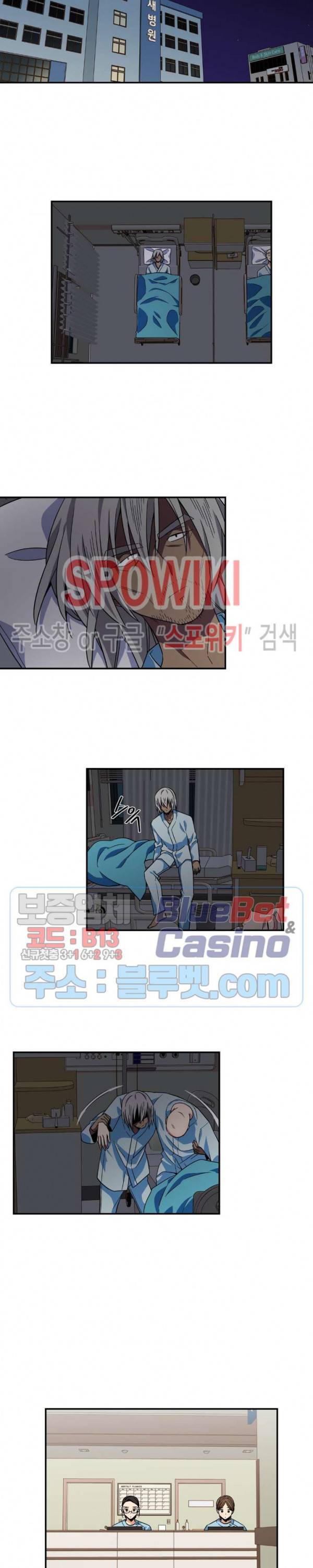 왓치가이 66화 2
