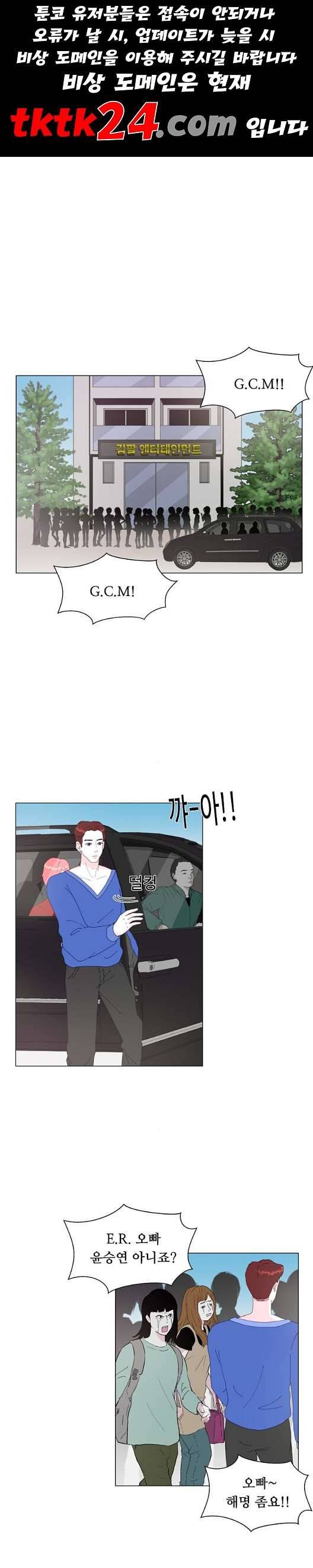 한강예찬 20화 1