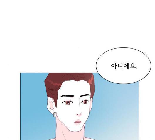 한강예찬 20화 2