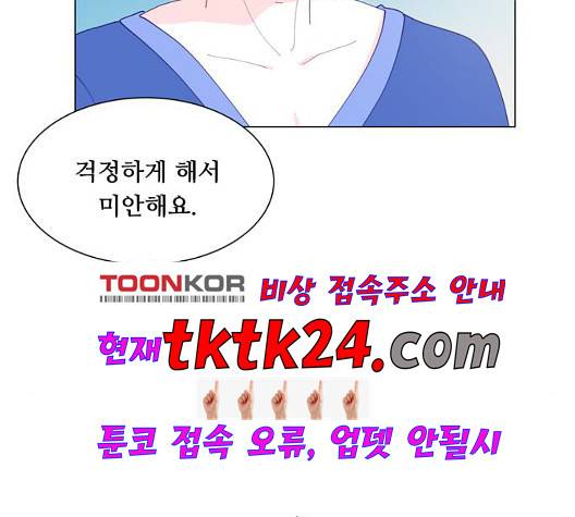 한강예찬 20화 3