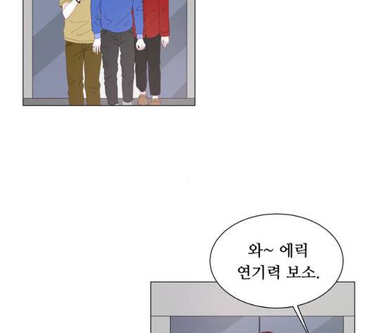 한강예찬 20화 6