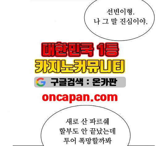 한강예찬 20화 9