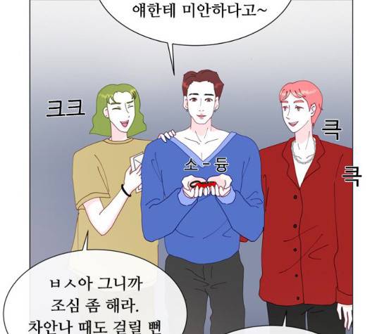 한강예찬 20화 10