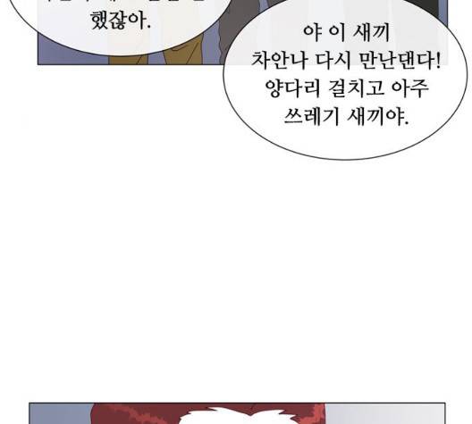 한강예찬 20화 11