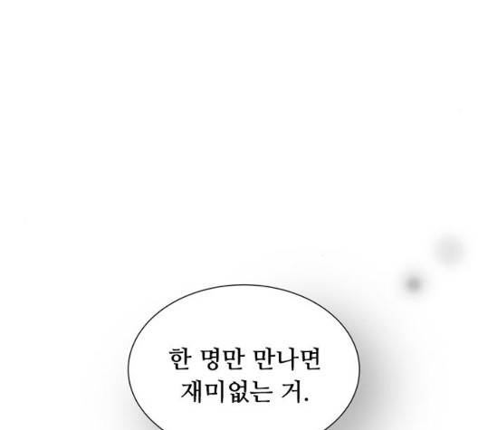 한강예찬 20화 13