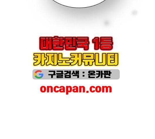 한강예찬 20화 14