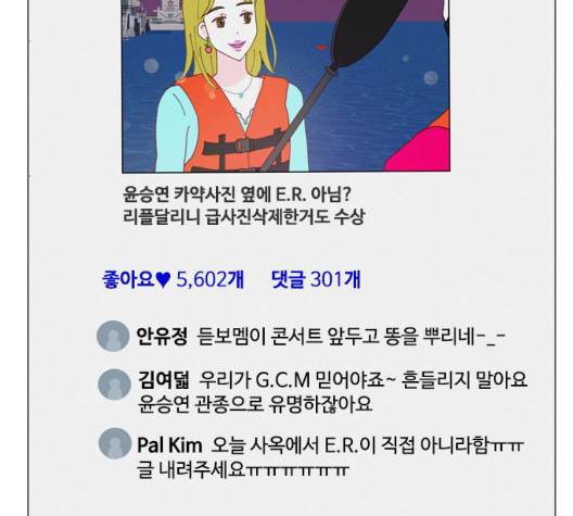 한강예찬 20화 21