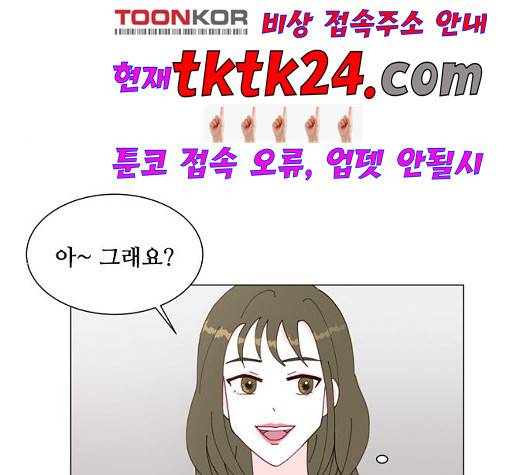 한강예찬 20화 25