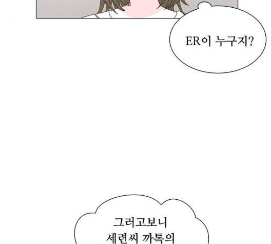 한강예찬 20화 26
