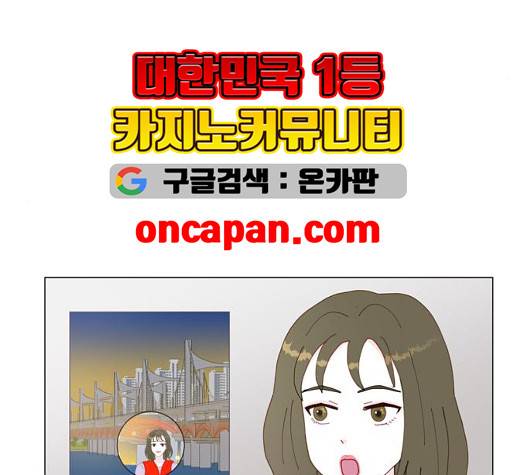 한강예찬 20화 28