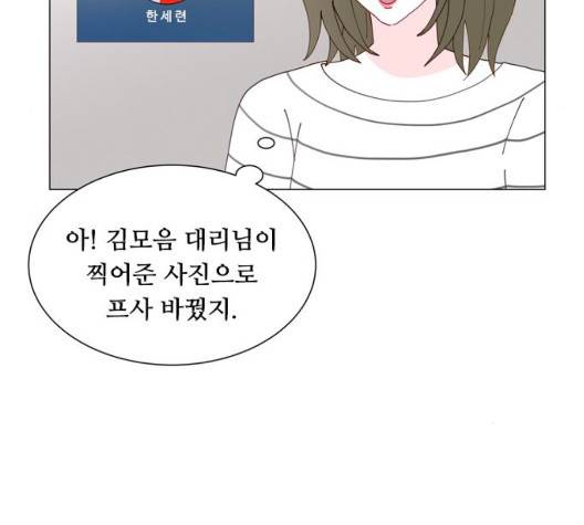 한강예찬 20화 29