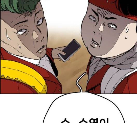 윈드브레이커 3부 84화 4