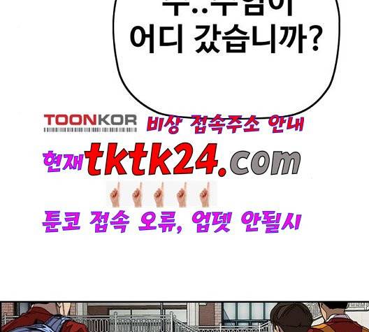 윈드브레이커 3부 84화 5