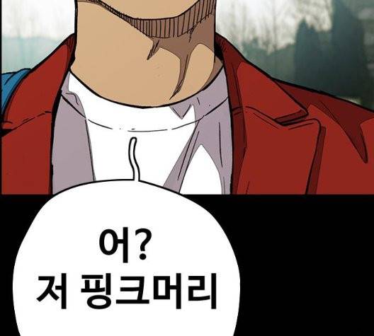 윈드브레이커 3부 84화 8