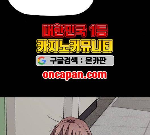 윈드브레이커 3부 84화 9