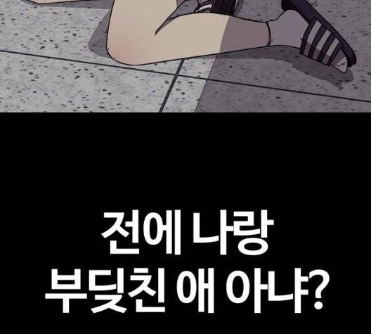 윈드브레이커 3부 84화 11