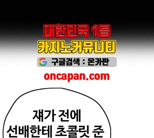 윈드브레이커 3부 84화 12
