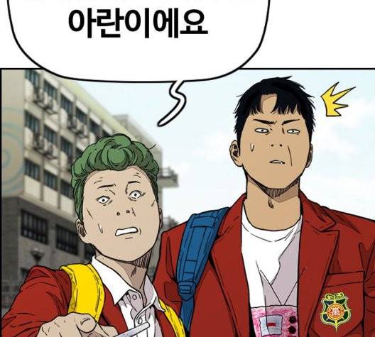 윈드브레이커 3부 84화 13
