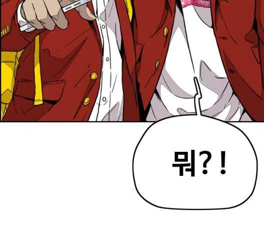 윈드브레이커 3부 84화 14