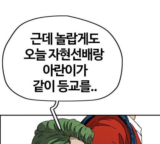 윈드브레이커 3부 84화 15