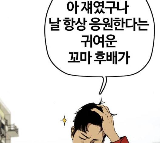 윈드브레이커 3부 84화 18