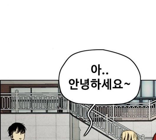 윈드브레이커 3부 84화 22