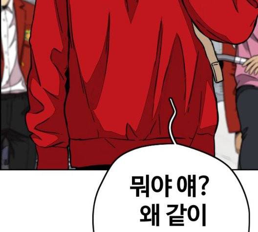 윈드브레이커 3부 84화 26