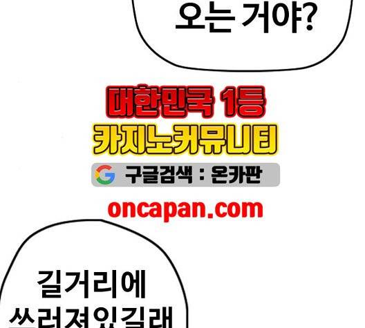 윈드브레이커 3부 84화 27