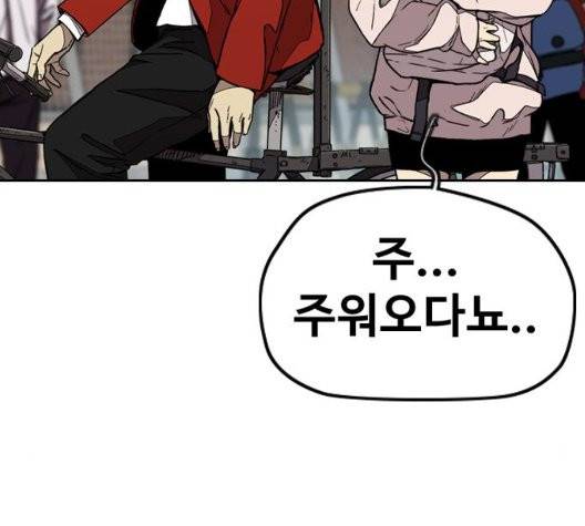 윈드브레이커 3부 84화 29