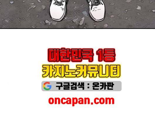 윈드브레이커 3부 84화 35