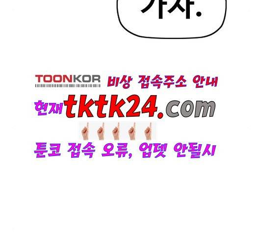 윈드브레이커 3부 84화 41