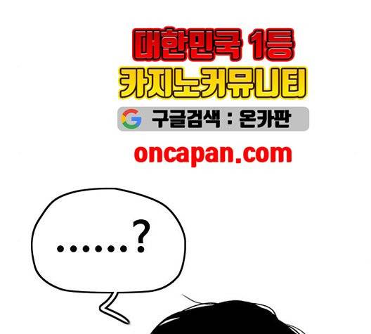 윈드브레이커 3부 84화 47