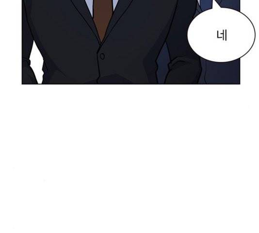 일진이 사나워 95화 2