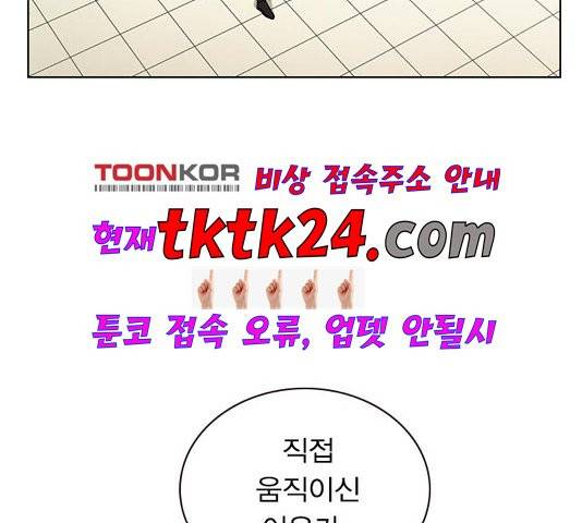 일진이 사나워 95화 4