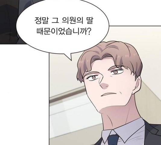 일진이 사나워 95화 6