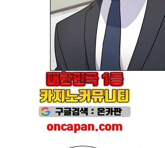 일진이 사나워 95화 7