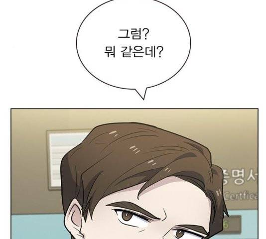 일진이 사나워 95화 8
