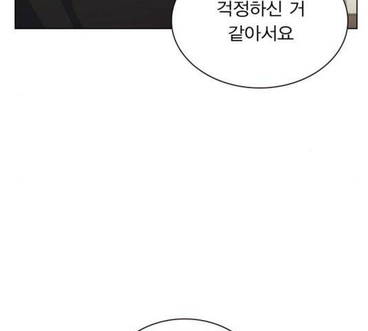 일진이 사나워 95화 10