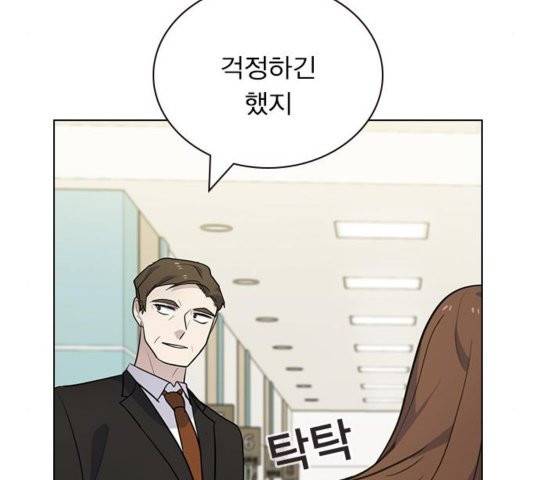 일진이 사나워 95화 11