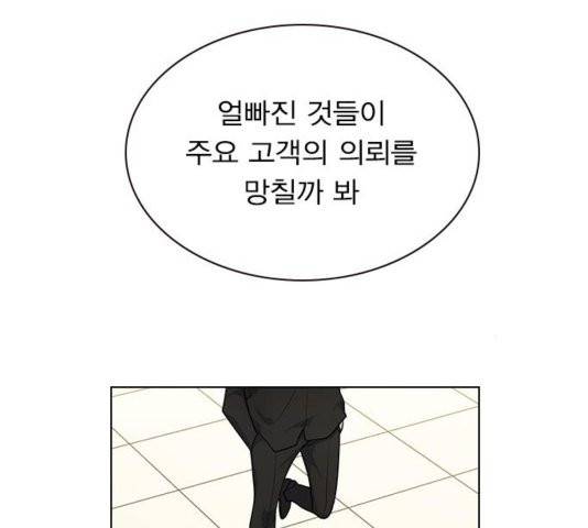 일진이 사나워 95화 13