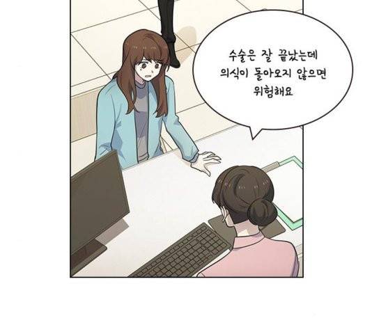 일진이 사나워 95화 14