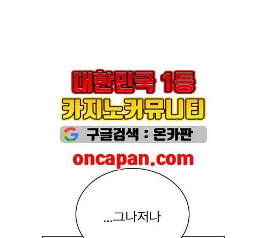일진이 사나워 95화 15