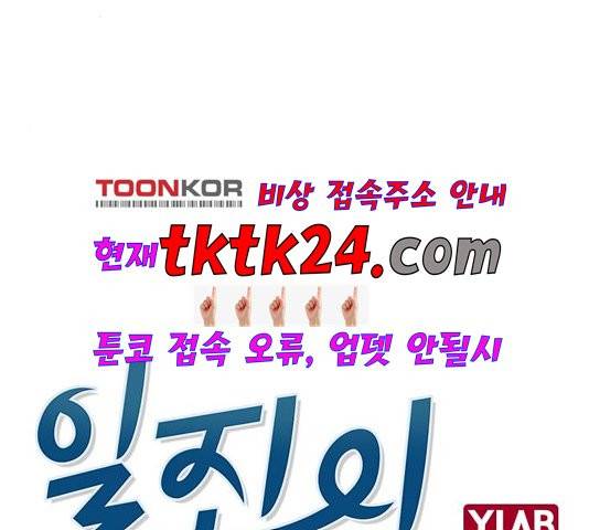 일진이 사나워 95화 21