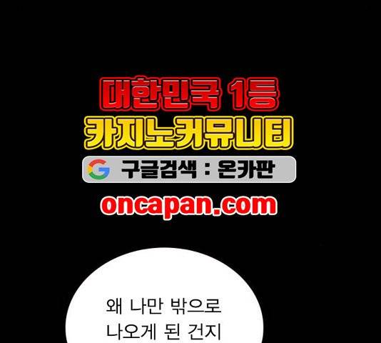 일진이 사나워 95화 28
