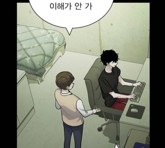일진이 사나워 95화 29